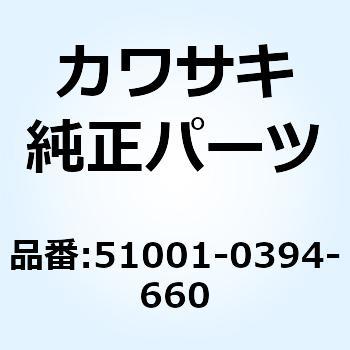(I/X)タンクコンプ(フューエル) ブラック 51001-0394-660 Kawasaki