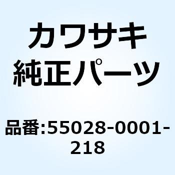 カウリング LWR RH ブラック 55028-0001-218 Kawasaki