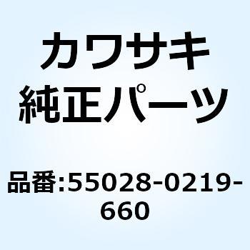 カウリング センタ RH ブラック 55028-0219-660 Kawasaki