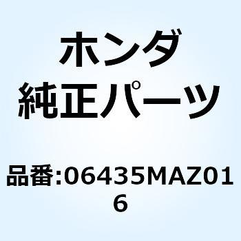 パッドセット，リヤー 06435MAZ016 ホンダ