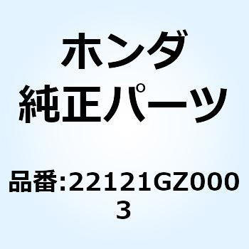 ローラーCOMP.，ウエイト 22121GZ0003 ホンダ