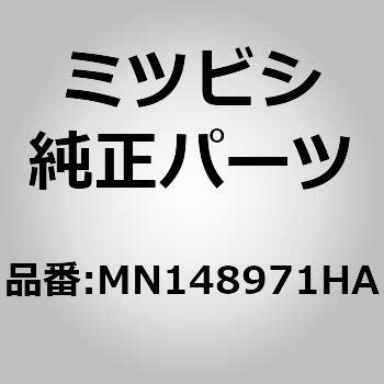 (MN14)ヘッドライニング ミツビシ