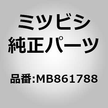 (MB86)パネル，カウル トップ ミツビシ