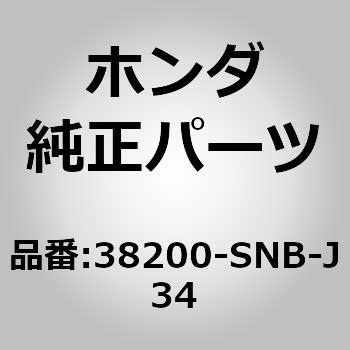 38200-SNB-J34 (38200)ボツクスASSY.，ヒユーズ 1個 ホンダ 【通販