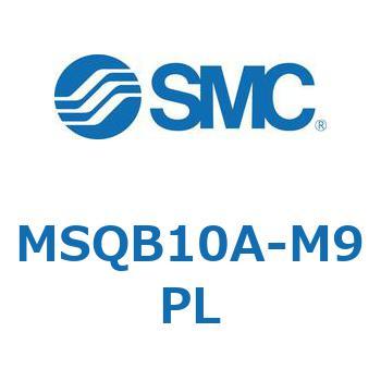 ロータリアクチュエータ ラックピニオンタイプ (MSQB10A～) SMC