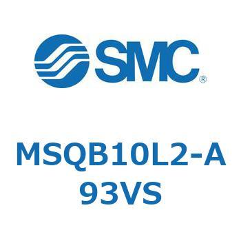 ロータリアクチュエータ ラックピニオンタイプ (MSQB10L～) SMC