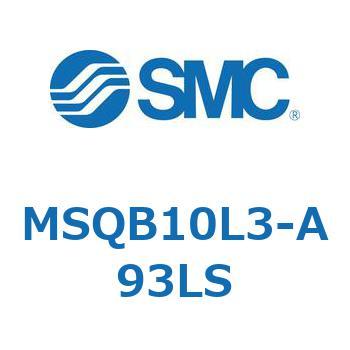 ロータリアクチュエータ ラックピニオンタイプ (MSQB10L～) SMC