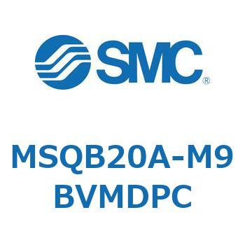 ロータリアクチュエータ ラックピニオンタイプ (MSQB20A～) SMC