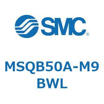 ロータリアクチュエータ ラックピニオンタイプ (MSQB50～) SMC