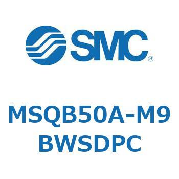 ロータリアクチュエータ ラックピニオンタイプ (MSQB50～) SMC