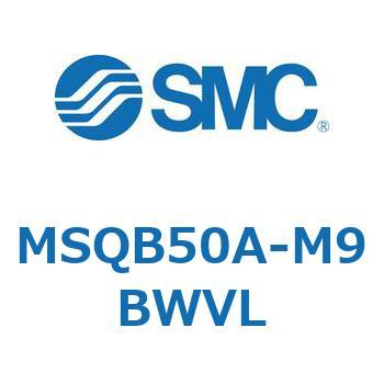 ロータリアクチュエータ ラックピニオンタイプ (MSQB50～) SMC