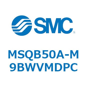 ロータリアクチュエータ ラックピニオンタイプ (MSQB50～) SMC