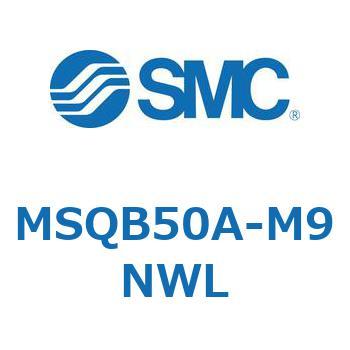 ロータリアクチュエータ ラックピニオンタイプ (MSQB50～) SMC