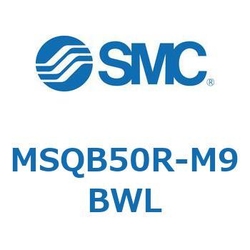 ロータリアクチュエータ ラックピニオンタイプ (MSQB50～) SMC