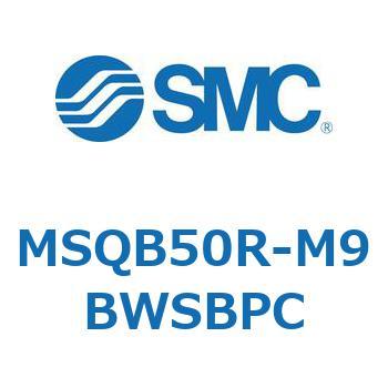 ロータリアクチュエータ ラックピニオンタイプ (MSQB50～) SMC