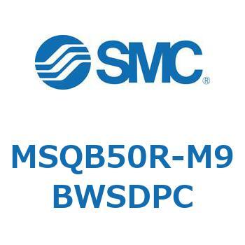 ロータリアクチュエータ ラックピニオンタイプ (MSQB50～) SMC