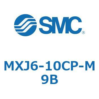 エアスライドテーブル (MXJ6-1～) SMC