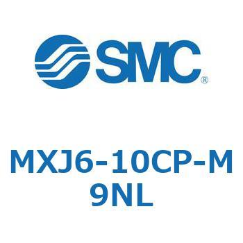 エアスライドテーブル (MXJ6-1～) SMC