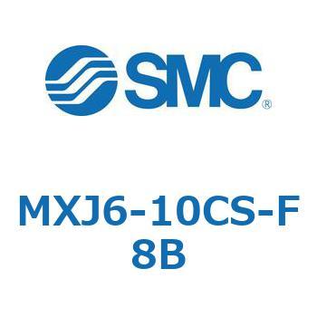エアスライドテーブル (MXJ6-1～) SMC
