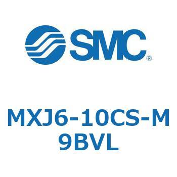 エアスライドテーブル (MXJ6-1～) SMC