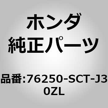 (76250)ミラーASSY.，L.ドアー NH675M                  (オートターン) ホンダ