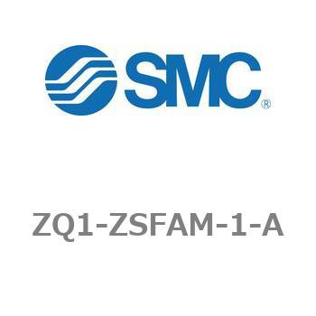 薄形真空エジェクタ エジェクタユニット ZQ1シリーズ SMC
