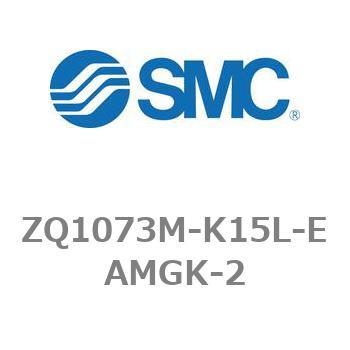 薄形真空ポンプシステム 真空ポンプユニット ZQ1000シリーズ ZQ1073M SMC