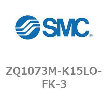 薄形真空ポンプシステム 真空ポンプユニット ZQ1000シリーズ ZQ1073M SMC