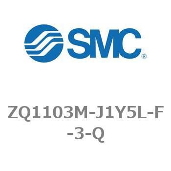 薄形真空ポンプシステム 真空ポンプユニット ZQ1000シリーズ ZQ1103M SMC