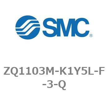 薄形真空ポンプシステム 真空ポンプユニット ZQ1000シリーズ ZQ1103M SMC