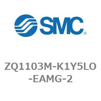 薄形真空ポンプシステム 真空ポンプユニット ZQ1000シリーズ ZQ1103M SMC