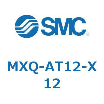 エアスライドテーブル (MXQ-～) SMC