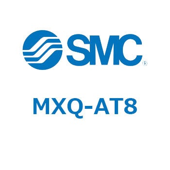エアスライドテーブル (MXQ-～) SMC