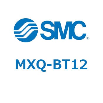 エアスライドテーブル (MXQ-～) SMC
