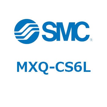 エアスライドテーブル (MXQ-～) SMC