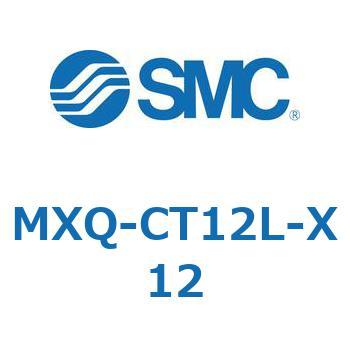 エアスライドテーブル (MXQ-～) SMC