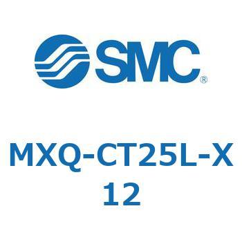 エアスライドテーブル (MXQ-～) SMC