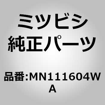 (MN11)グリル，ラジエータ - ミツビシ