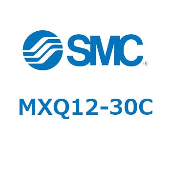 エアスライドテーブル (MXQ12-30C～) SMC テーブル付シリンダ 【通販