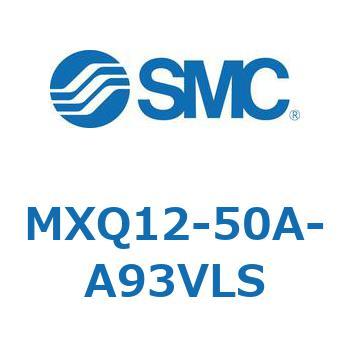 エアスライドテーブル MXQ12-50A〜 安心の実績 高価 本日限定 買取 強化中