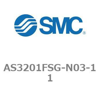 目盛付スピードコントローラ/ステンレスシリーズ AS-FSGシリーズ AS3201FSG