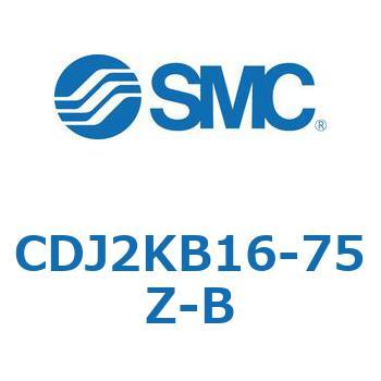 エアシリンダ(丸形) CJ2シリーズ/ロッド回り止め形・複動 CDJ2KB-Z SMC