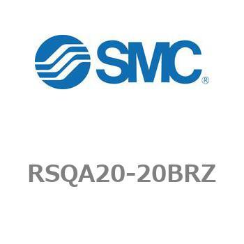 ストッパシリンダ/取付高さ固定形 (RSQA20～) SMC