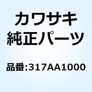 ロッカク ナット(コガタ) 10MM  COMMON 317AA1000 Kawasaki