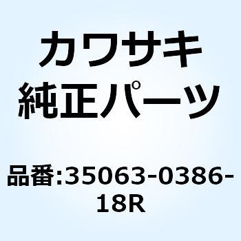 ステー ステップ ホルダ FR RH EX250K8F 35063-0386-18R Kawasaki