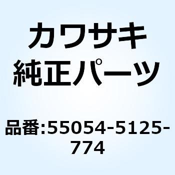 カウリング サイド RH グリーン EX250KBFA 55054-5125-774 - Kawasaki