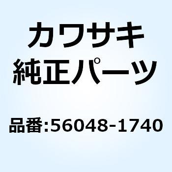 パターン                ZX900-A6 56048-1740 Kawasaki