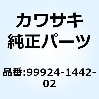 99924-1442-02 マニュアル(エイブン サービス) ZX1000ZX100 99924-1442 