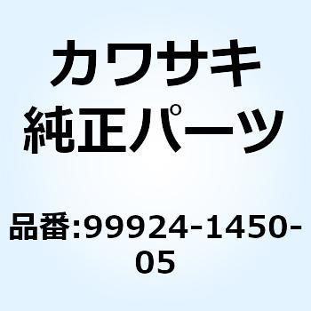 マニュアル(エイブン サービス) ZXZX1400FFF 99924-1450-05 Kawasaki