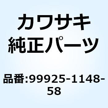マニュアル(ワブン サービス) BJ BJ250D6F 99925-1148-58 Kawasaki